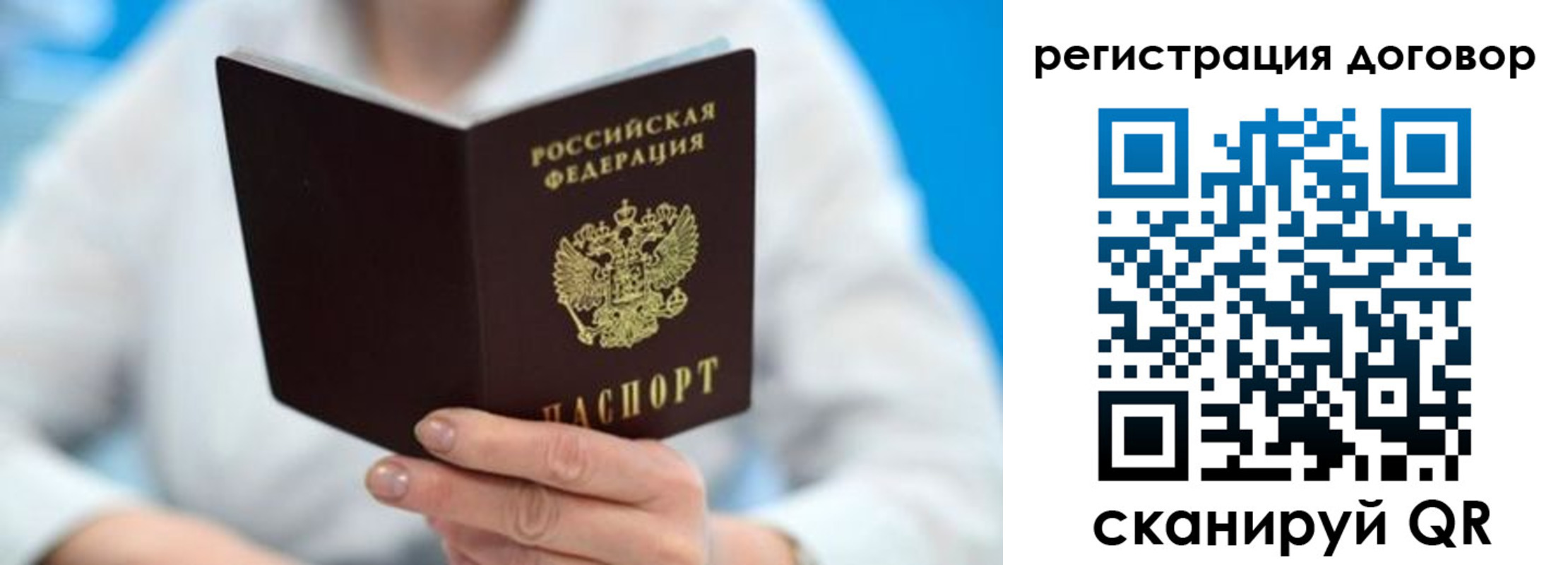 прописка для военкомата в Воскресенске
