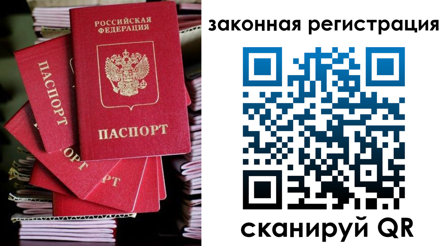 регистрация в Воскресенске